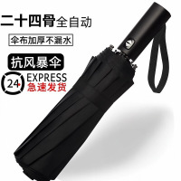 自动雨伞男女折叠太阳伞加大加固晴雨两用防晒防紫外线加厚遮阳伞