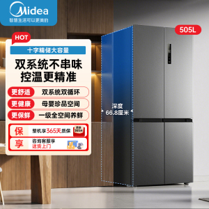 美的(Midea)冰箱双系统双循环风冷无霜对开双开十字四开门家用电冰箱一级能效变频大容量 MR-531WSPZE苍穹灰