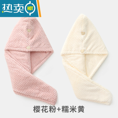 敬平干发帽吸水速干女 双层加厚洗头干发毛巾珊瑚绒包头巾 2条实惠装加厚双层樱花粉+糯米黄