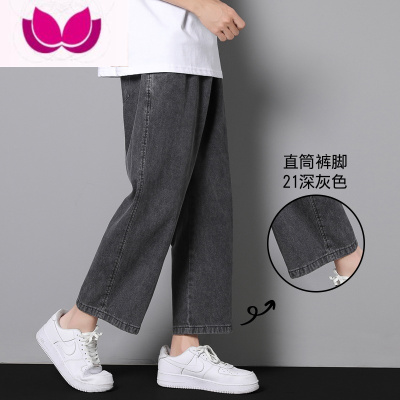 七斓直筒牛仔裤男士夏季新款潮流潮牌宽松阔腿休闲高街男生长裤子