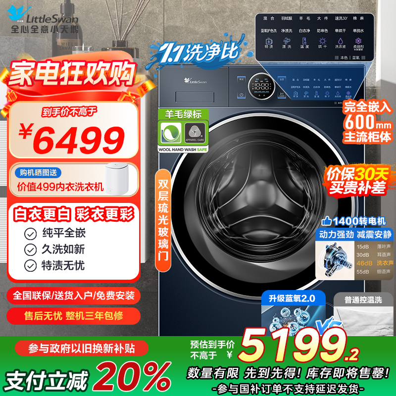 小天鹅(LittleSwan)滚筒洗衣机全自动家用 带烘干洗烘一体 [小蓝鲸2.0 TD100V89PRO]