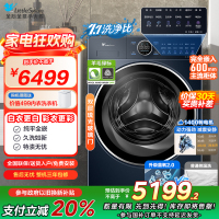 小天鹅(LittleSwan)滚筒洗衣机全自动家用 带烘干洗烘一体 [小蓝鲸2.0 TD100V89PRO]
