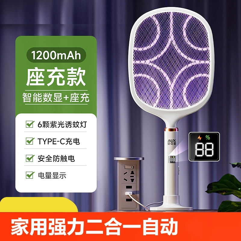 [补贴10%]电蚊拍充电式家用超强力灭蚊灯二合一自动诱蚊拍打蚊子神器