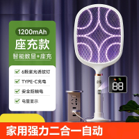 [补贴10%]电蚊拍充电式家用超强力灭蚊灯二合一自动诱蚊拍打蚊子神器