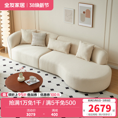 全友家居现代奶油风布艺沙发家具大户型客厅实木框架沙发床两用