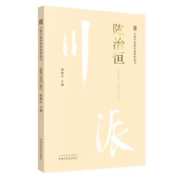 诺森陈治恒杨殿兴主编9787513241489中国医出版社