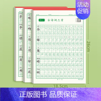 [四年级下册]语文字帖 [正版]小学满分作文同步字帖描红练习临摹字帖小学生三年级四五六年级语文生字描红练习临摹练字本硬笔