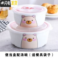 三维工匠日式圆形陶瓷饭盒创意学生卡通保鲜碗分隔密封盒微波炉分格便当盒保鲜盒