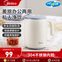 美的羽衣白电水壶 0.6L 不锈钢底盘加热 防干烧安全设计 2-4人家庭实用