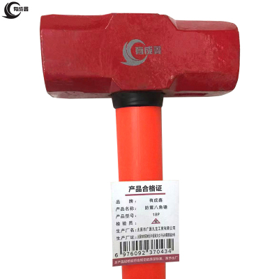 有成鑫 防震八角锤 红色 18P/把