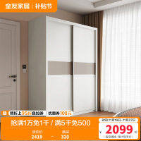 全友家居现代简约推拉移动滑门大容量分区储物衣柜衣橱卧室家具