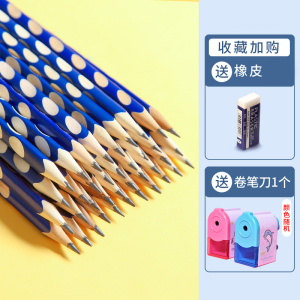 [补贴10%]洞洞笔铅笔小学生专用三角握2b幼儿园矫正握姿2比hb儿童2h初学者六角杆纠正套装一年级练写字文具橡皮