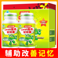 60粒礼盒装]汤臣倍健藻油软胶囊DHA60粒 辅助改善记忆学生青少年保健品