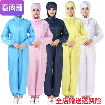 隆京啸防静电服防尘洁净防护连帽分体服连体喷漆无尘工作服男女装静电衣