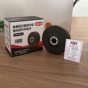 维思泰 角磨机打磨百叶轮抛光百叶砂轮片