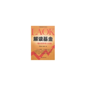 醉染图书解读9787501780044
