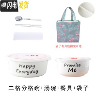 三维工匠陶瓷饭盒卡通分隔保鲜碗带盖圆形微波炉密封学生上班族分格便当盒 黑色二格+汤碗+餐具+袋子