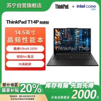ThinkPad联想笔记本电脑ThinkPad T14P 2025 高频版 酷睿Ultra9-285H 64G 1T 3K 14.5英寸高刷