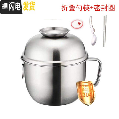 三维工匠加厚304不锈钢大容量快餐杯多层分格泡面碗带盖子食堂泡面杯饭盒 14CM浅格快餐杯304配密封盖筷勺