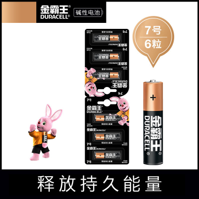 金霸王(Duracell)7号电池碱性1.5V 6粒装