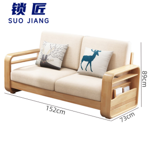 锁匠 木 质沙发