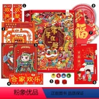 年年在一起礼盒 [正版]实景互动欢乐中国年年年在一起礼盒装儿童3d立体翻翻书我们的新年绘本故事幼儿园过年啦春节新年除夕开
