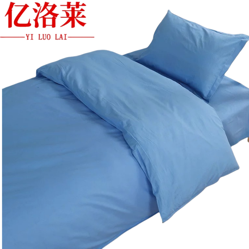 亿洛莱 被子+被褥+枕芯八件套0.9m床套