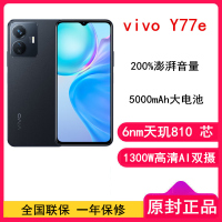 [全国联保]vivo Y77e 8GB+128GB 晶岩黑 天玑810芯片 5000mAh长续航 18W闪充 全网5G手机 Y77