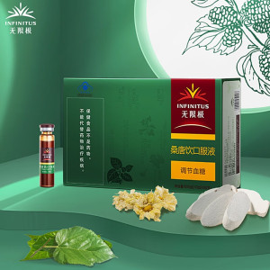 无限极桑唐饮口服液 调节血糖 10ml*60支/盒