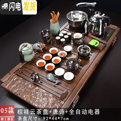 三维工匠整套全自动茶具套装家用紫砂功夫实木茶盘一体喝茶道简约茶台茶海 5棕祥云唐诗ZH