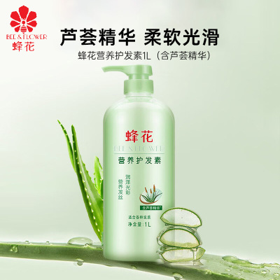蜂花 滋养护发素1L(芦荟精华) 保湿滋润