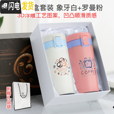 三维工匠日式保温咖啡杯男女便携随行随手杯水杯简约带盖办公室水杯子 象牙白370+罗曼粉370(3D凹凸水贴膜)