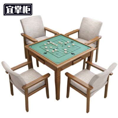 宜掌柜 棋牌桌 一桌四椅 套