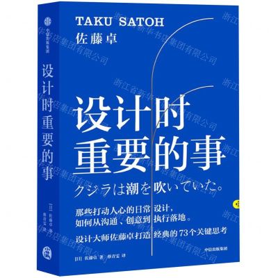 [N]设计时重要的事-9787521716832