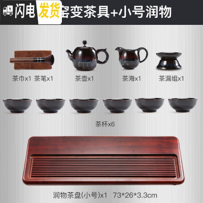 三维工匠竹制茶盘整块功夫茶具托盘家用商用简约长方形排水式干泡茶盘 润物+窑变茶具套装(送茶渣)