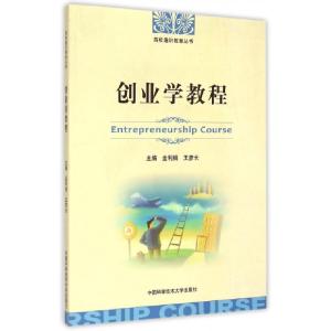 正版新书]创业学教程/高校通识教育丛书金利娟//王彦长978731203