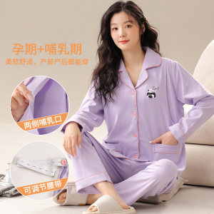 浪莎月子服孕妇睡衣女士春秋季纯棉长袖产后产妇喂奶哺乳家居服