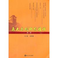 正版新书]南大案例研究精粹(第1辑)史有春9787305106088