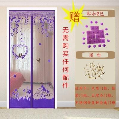 家柏饰(CORATED)夏季网纱窗防蚊帘卧室家用魔术贴隔断磁性磁铁对吸自吸防蝇 紫色情侣(粘扣) 95*200cm