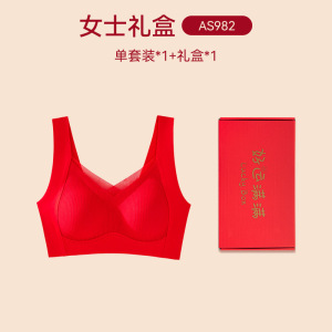 大本命年红色内衣内裤女套装小胸聚拢结婚新娘蛇年无痕文胸礼盒装