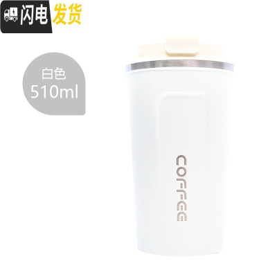 三维工匠韩版咖啡杯便携ins风保温杯学生男女士简约不锈钢水杯办公室杯子 白色-510