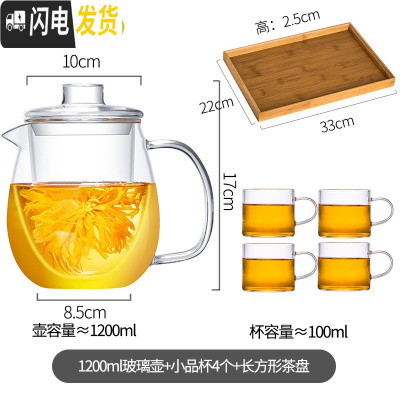 三维工匠耐热玻璃茶壶茶水分离套装单壶泡茶壶过滤煮花茶家用大 1200单壶+4个小品杯+长方型茶盘(送杯垫+茶巾+茶具