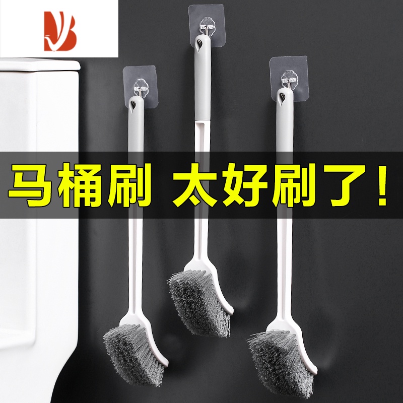 三维工匠日式马桶刷无死角地刷家用软毛长柄厕所刷子浴室用品壁挂式清洁刷