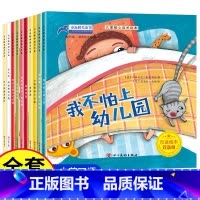 儿童暖心成长绘本[全10册] [正版]儿童暖心成长绘本幼儿园3–6岁绘本阅读故事书中英双语读物4–6岁宝宝睡前图画书幼儿