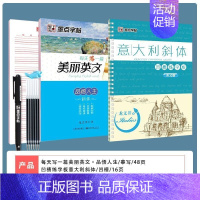 [凹槽+临摹]凹槽+美丽英文(文章练习) [正版]英语字帖意大利斜体花式哥特体练字大学生高中生初中生意大利斜体花体书法字