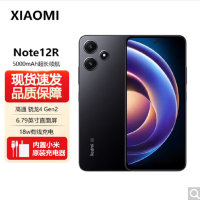 小米Redmi Note12R 8GB+256GB 子夜黑 第二代骁龙4芯 5G 90Hz高刷屏 5000W像素 18W快充手机 note12
