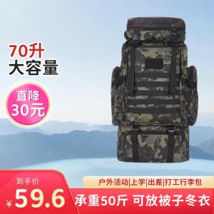 70升大容量登山包打工行李包户外旅游包