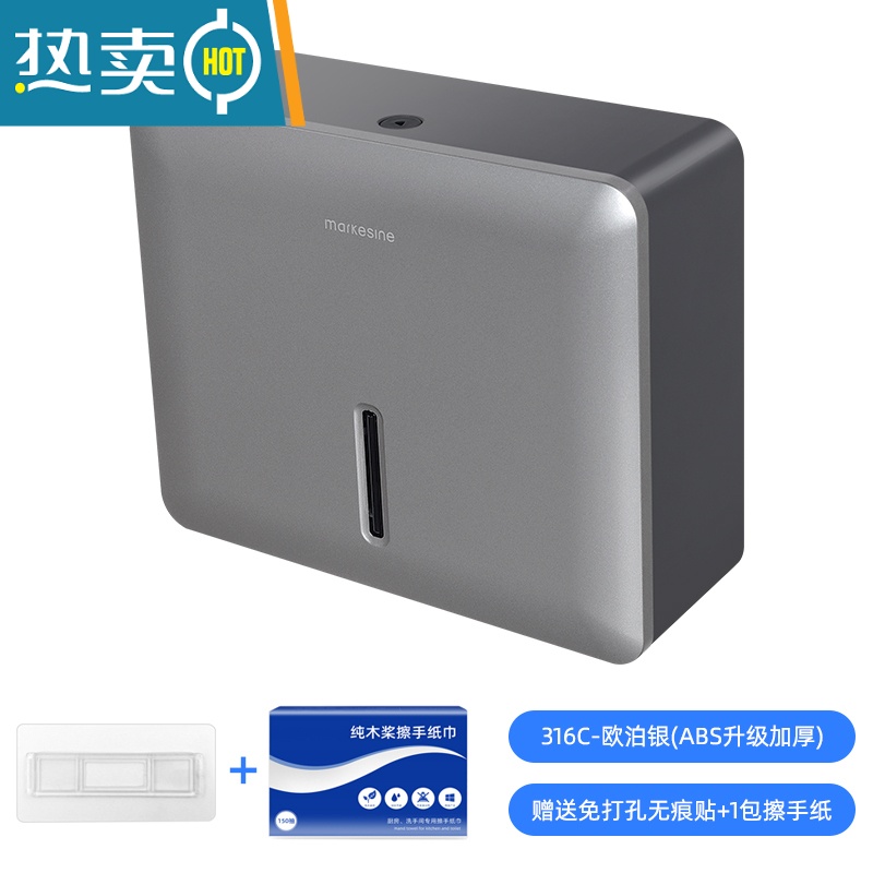 敬平免打孔厨房擦手纸盒酒店洗手间厕所纸巾盒家用卫生间抽纸盒壁挂式 316C(按钮款)+1包擦手纸