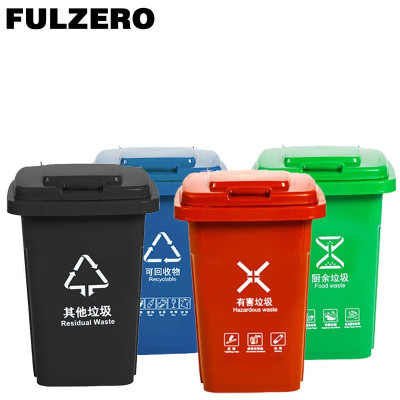 FULZERO 垃圾桶 50L 个
