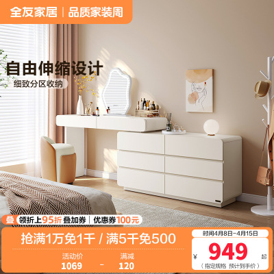 全友家居现代简约梳妆台卧室伸缩斗柜一体化妆桌
